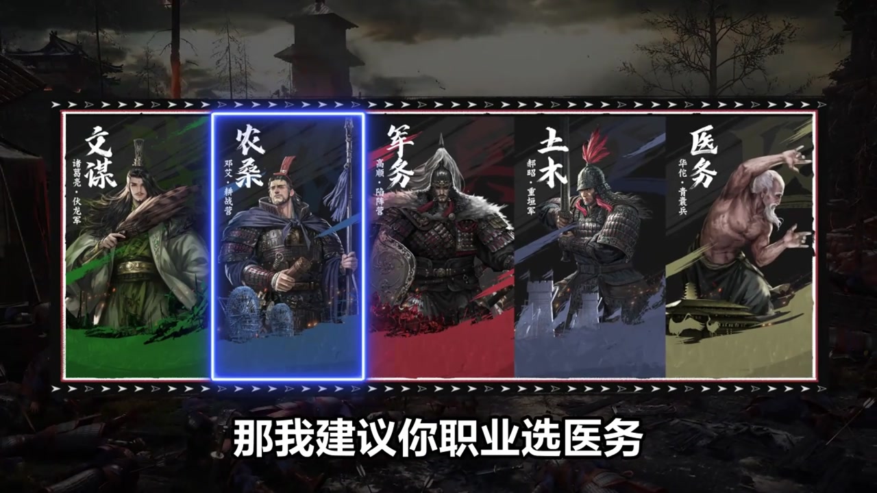 率土之滨 / 百业争鸣·医务扬州视频封面